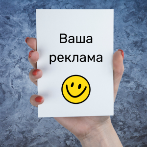 Рекламна продукція