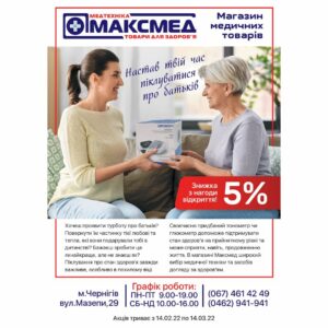 Реклама в громадстькому транспорті